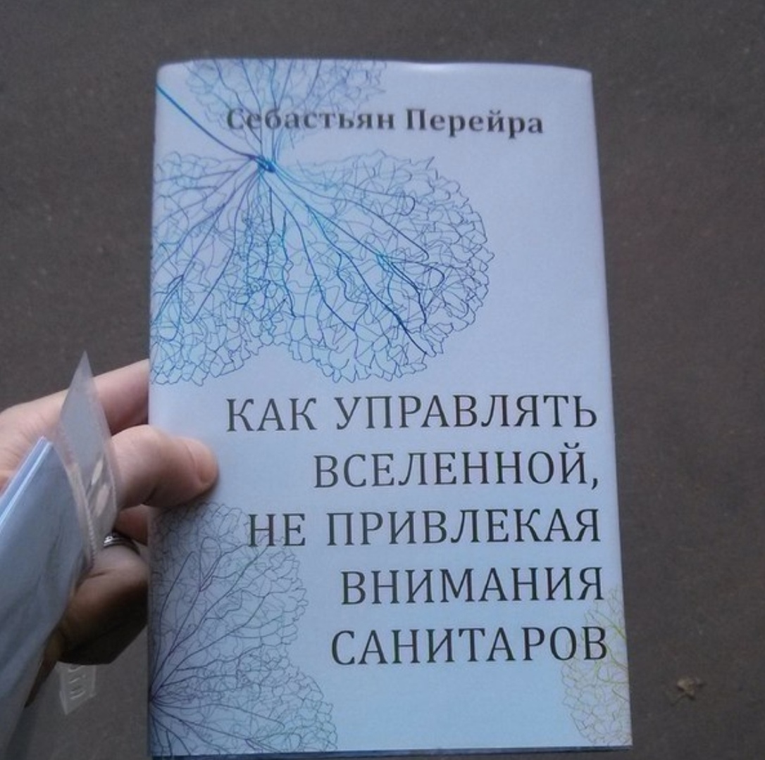 чз ппп щи Щи ЪОМУПРАВЛЯТЬ ВСЕЛЕННОЙ ддЬНЗПРИВЛЕКАЯ ВНИМАНИЯ САНИТАРОВ