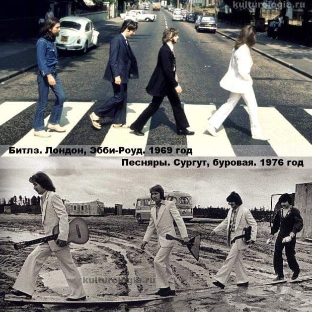 би Роуд _ Ёд ПесиЁры сургут бура ая 1976 год