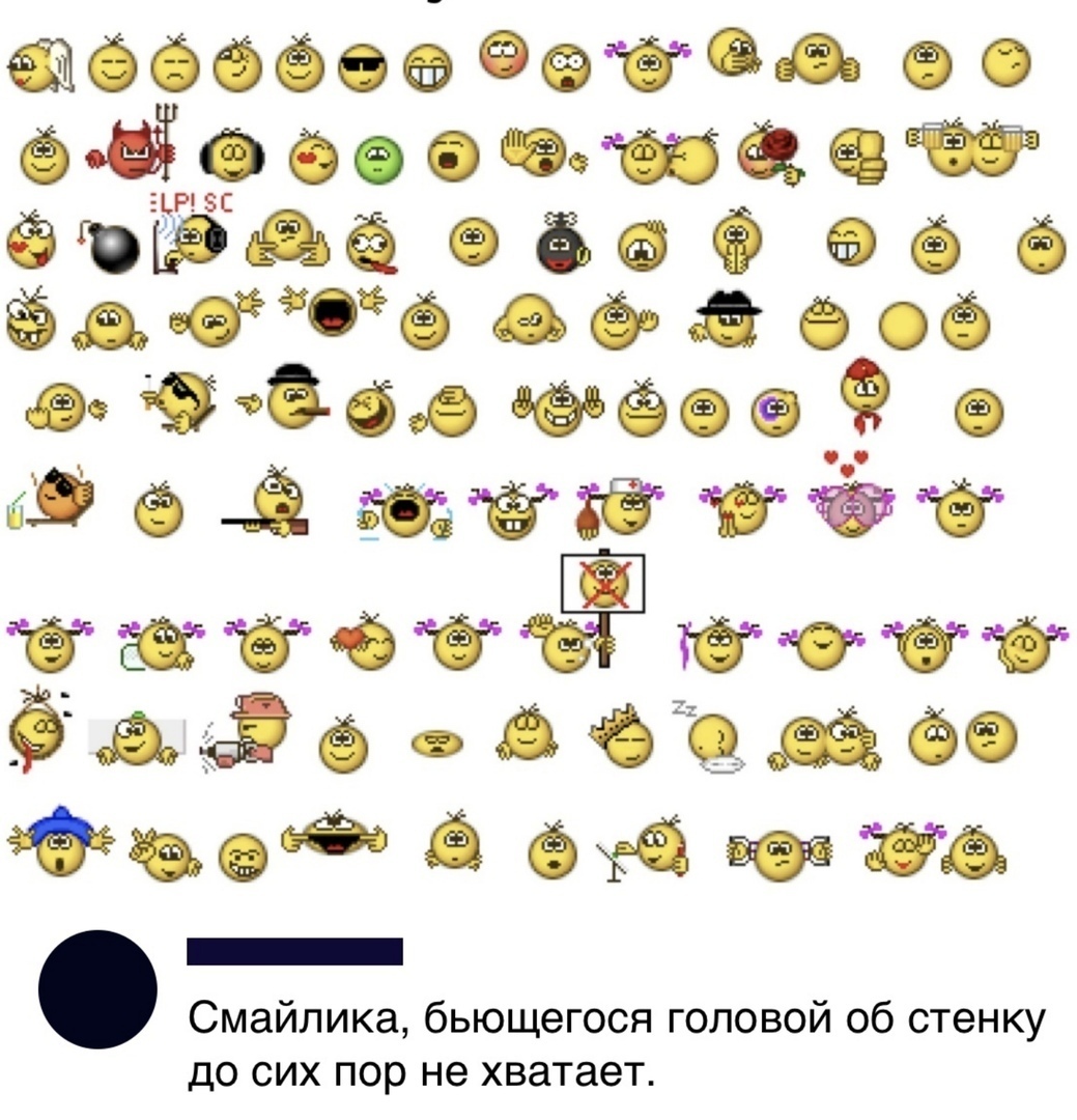 абббёоё эстет ёёоьооетачй _Р ЭС твёрдой або её 6 йа оё вёз всё 0360 ёо о ё шт жтітёттйт ёдьэё діёаёо что ё бт веста Смайлика бьющегося головой об стенку до сих пор не хватает