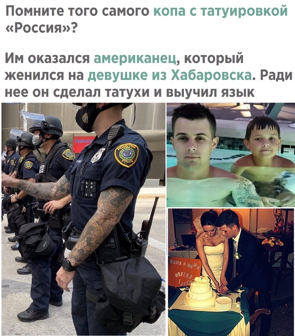 Помните того самого 11 Россия Им оказался женился на Гы