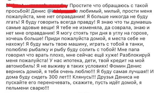 _ Простите что обращаюсь такой просьбой денис любимый милый прости меня пожалуйста мне нет оправдания я больше никогда не буду лгать я буду говорить всегда правду я знаю что ты думаешь самые адовые БЭЩИЁ Я ТЕБЕ е изменила да СОВПЭЛЭ знаю И нет мне оправдания могу стоять три дня в углу на гооохе хочешь больше Приди пожалуйста домой 5 места себе не нахожу я буду мыть твою машину играть с тобой в тан