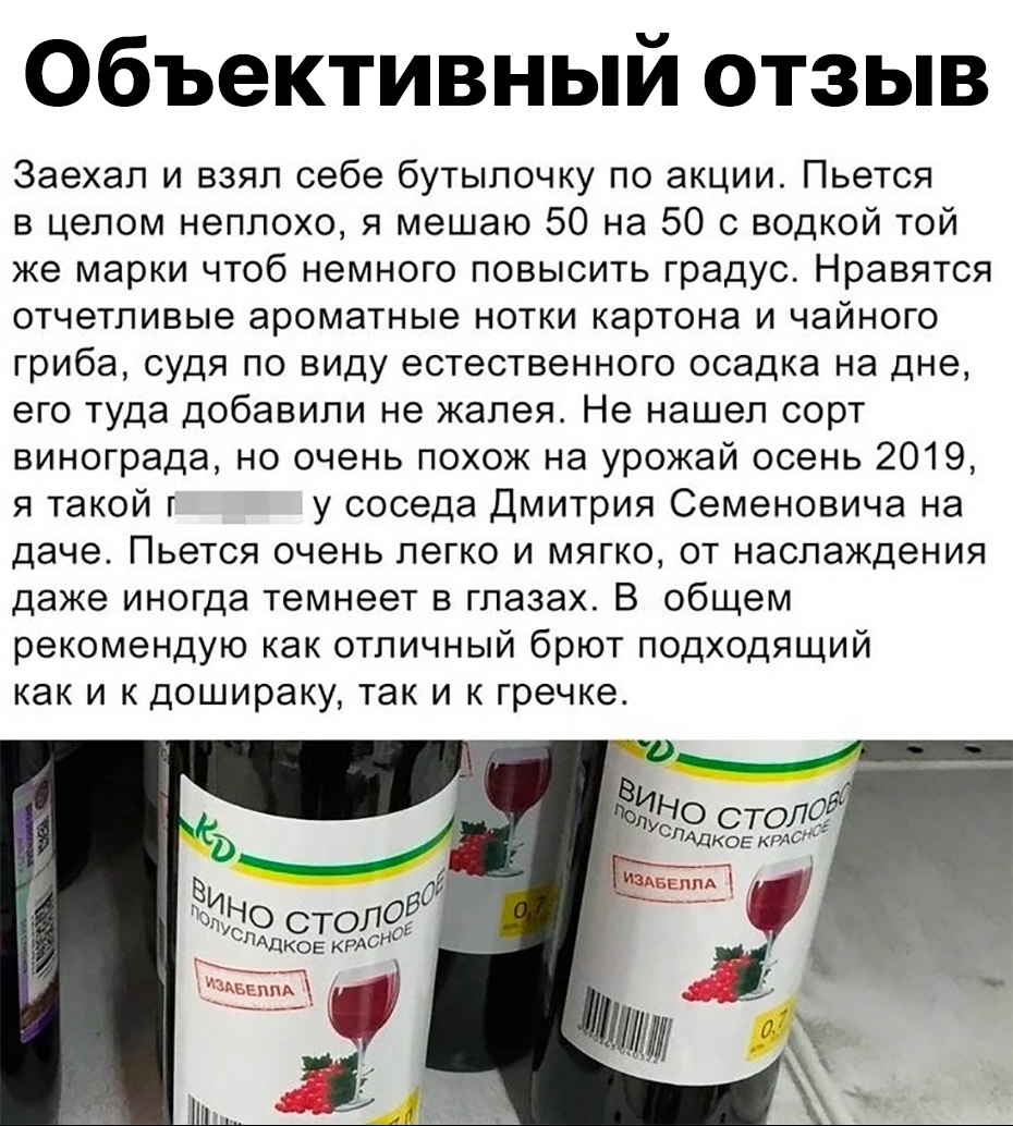 Объективный отзыв Заехал и взял себе бутылочку по акции Пьется в целом неплохо я мешаю 50 на 50 с водкой той же марки чтоб немного повысить градус Нравятся отчетливые ароматные нотки картона и чайного гриба судя по виду естественного осадка на дне его туда добавили не жалея Не нашел сорт винограда но очень похож на урожай осень 2019 я такой г у соседа Дмитрия Семеновича на даче Пьется очень легко 
