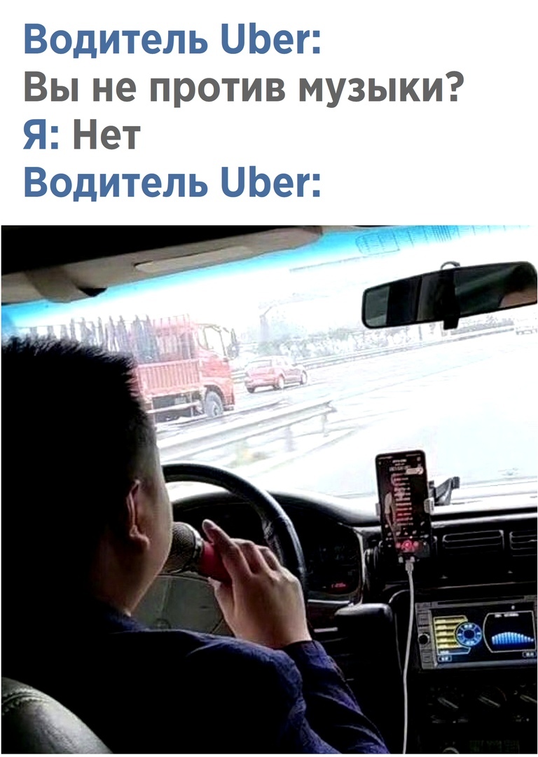 Вы не против музыки Нет