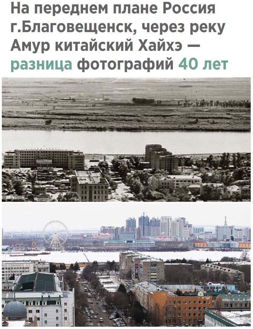 На переднем плане Россия гБлаговещенск через реку Амур китайский Хайхэ ЁЕЦЕЗ фотографий Ц тт