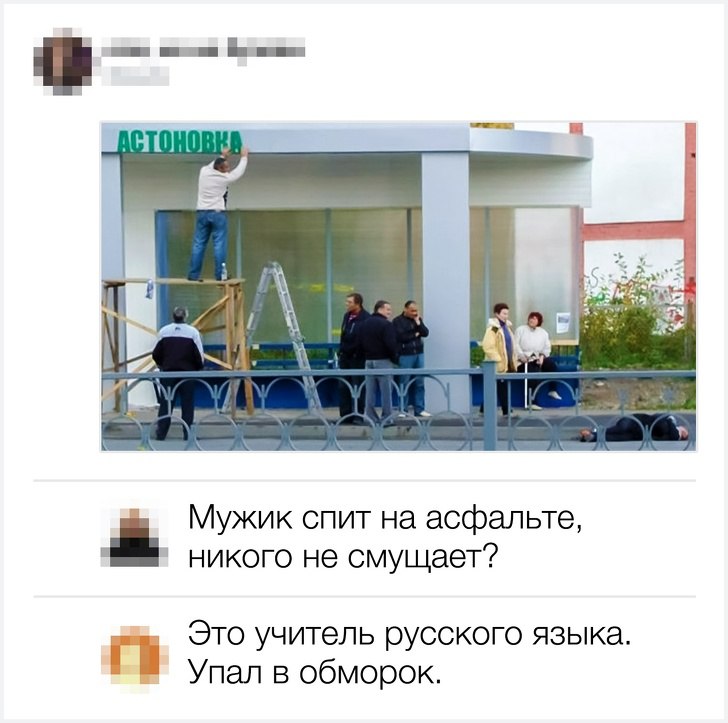 Мужик спит на асфальте никого не смущает Это учитель русского языка Упал в обморок