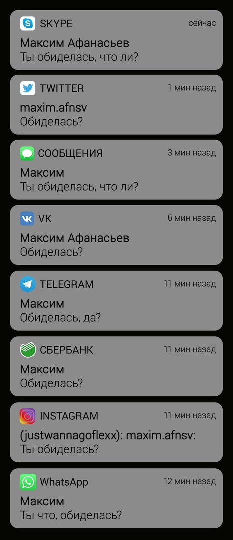 В ЗКУРЕ Максим Афанасьев Ты обиделась что ли ТТТЕВ тахітаіпэу обиделась7 _ СООБЩЕНИЯ Максим ТЫ обиделась что ли7 аук Максим Афанасьев обиделась ТЕЬЕСНАМ Максим обиделась Да7 СБЕРБАНК Максим обиделась МТА6НАМ мин назад 3 мин назад в мин назад 11 мин назад И мин назад И мин назад изтиаппацоііехх тахітаіпэу Ты обиделась АпатзАрр Максим ТЫ что обиделась 12 мин назад