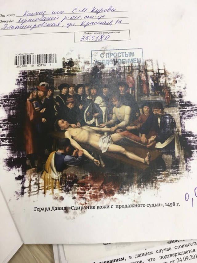 Герард дависцирание кпжи с продажного судью 1498 г