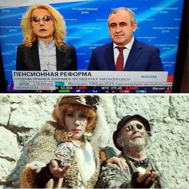 ПЕНСИОННАЯ РЕФОРМА думмыинмд попщиди мддхышпщмн _М шт м