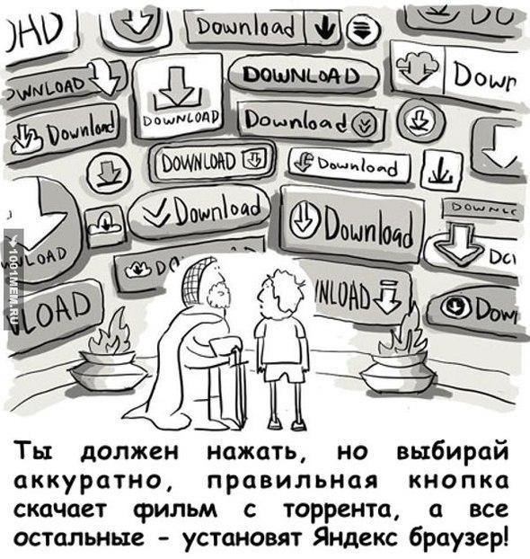 Ты должен нажать на выбирай аккуратно правильная кнопка скачает фильм с торрента а все остальные установят Яндекс браузер