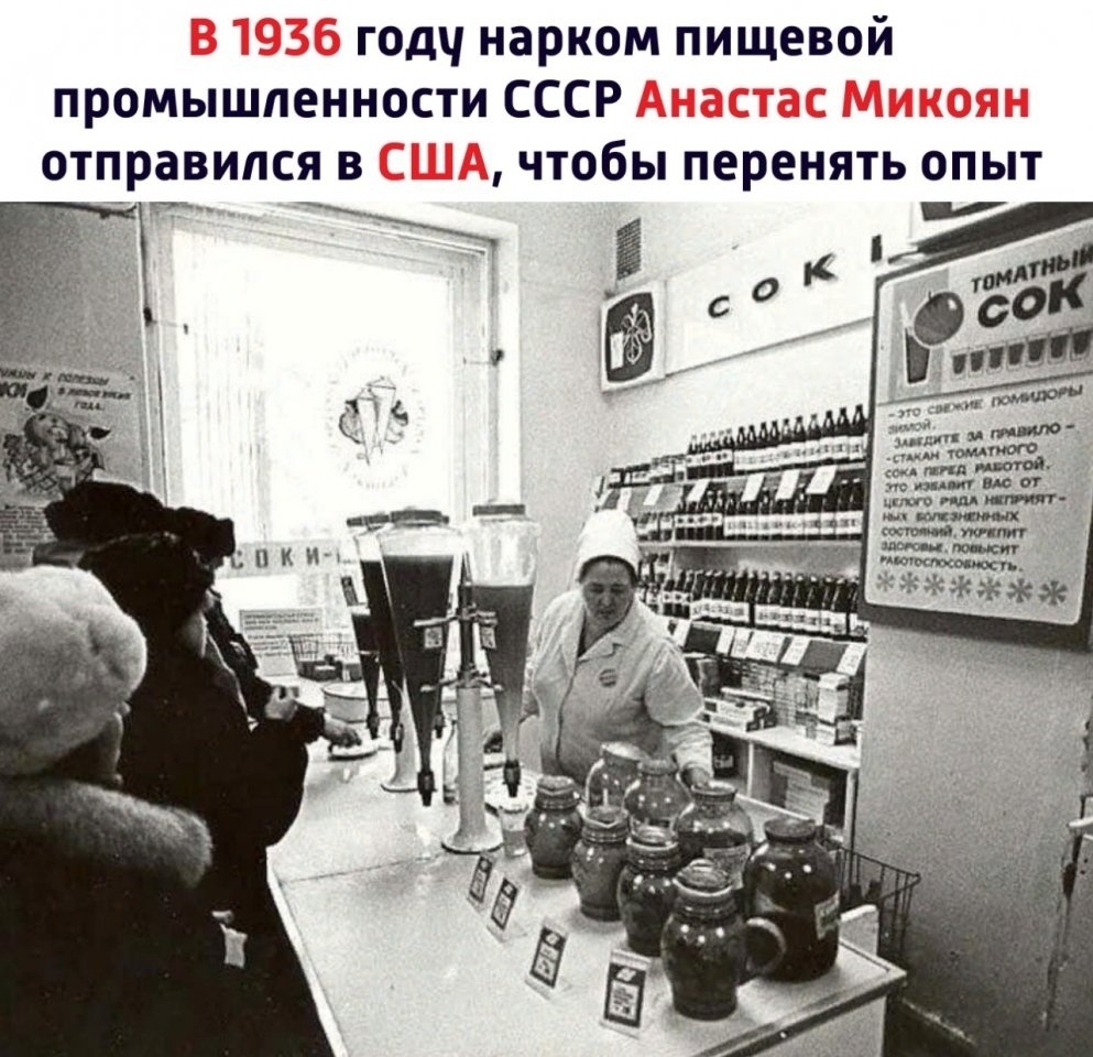 годч нарком пищевой промышленности СССР отправился в чтобы перенять опыт