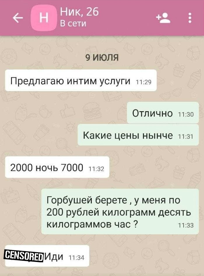9 ИЮЛЯ Предлагаю интим услуги 7129 Отлично 1130 Какие ЦЕНЫ НЬНЧЕ 1131 2000 НОЧЬ 7000 1132 Горбушей берете у меня по 200 рублей килограмм десять килограммов час 1133 Иди 1134