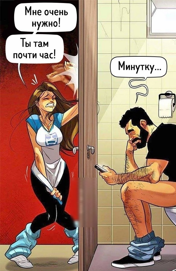 Мне очень Ты там почти час