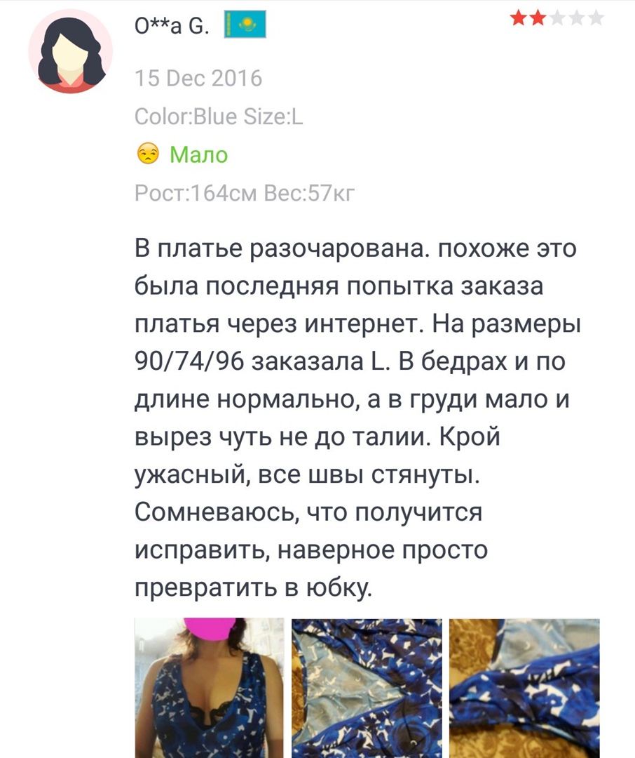О Мало В платье разочарована похоже это была последняя попытка заказа платья через интернет На размеры 907496 заказала _ В бедрах и по длине нормально а в груди мало и вырез чуть не до талии Крой ужасный все швы стянуты Сомневаюсь что получится исправить наверное просто превратить в юбку