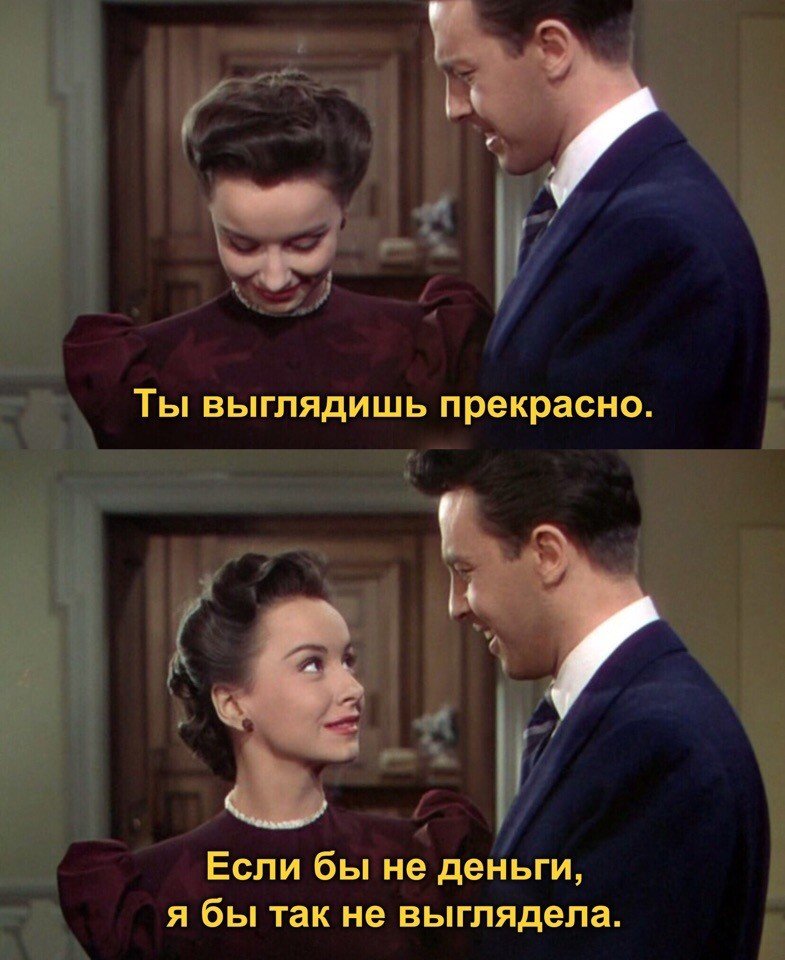 Если бы не деньГи я бы так не выглядела