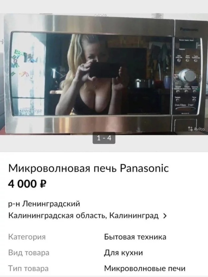 Микроволновая печь Рапазопіс 4 000 р н Ленинградский Калининградская область Калининград Км юр Бытовая техника Вид пидара ДЛЯ кухни Гин тои Микроволновые печи