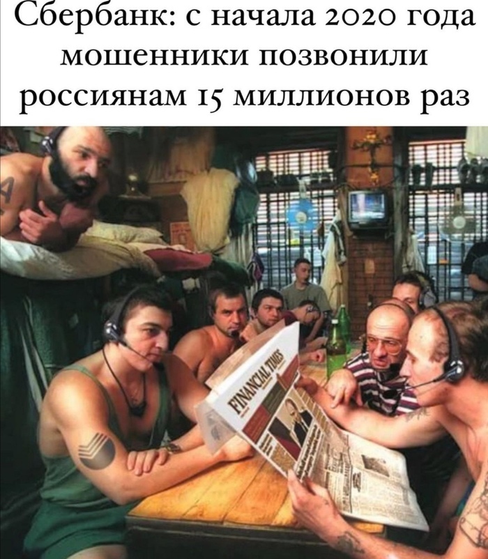 СРЗНК С начала 2020 ГОДЭ МОШСННИКИ ПОЗВОНИЛИ РОССИЯНЗМ 15 МИЛЛИОНОВ раз
