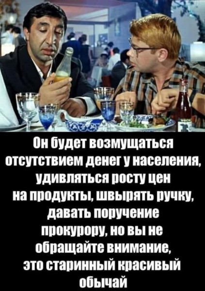 отсутствием денег в населении удивляться пот иви на пппдшпы швышпъ мчит давать попу пение ПШШПВШ но вы не пбпащайте внимание это старинный ипасивый обычай
