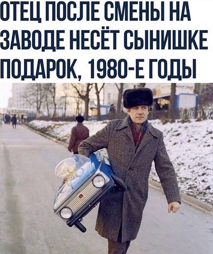 ОТЕЦ посЛЕрмвны нд здволЕнвсЕтсынишкв полдрок 1980 Епшы