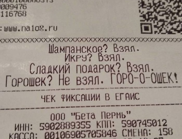 и доп дд 009476 1 16768 шшшмаіозжи _ г ХХХХХХХХХХХХХХКХЖХЖХХХЖХХХКХХКХХХХЖХХКТХТ Шампанское Бзяп ИКРБ Бзяп Сладкий подарок Взяп 989119 Б ЁЁЭЁЕЪ ГЙЧЁЁЁЁЁЗЁ ЧЕК ФИКСНЦИИ в ЕГНИС 000 Бета Пермь инн 5902889355 кпп 59145612 касса 8010690505845 СПЪЧВЁ_358