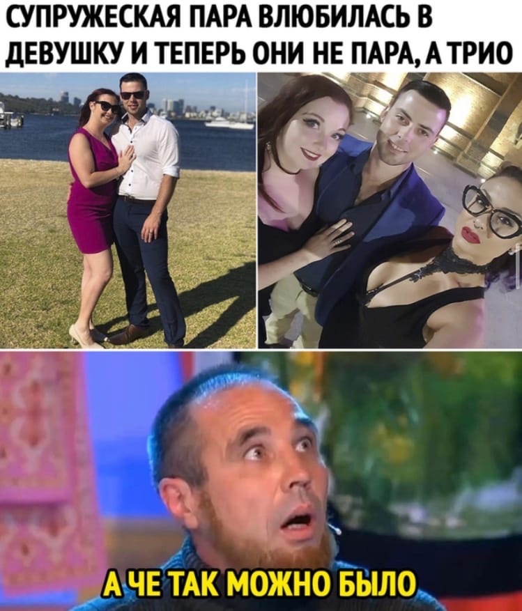 СУПРУЖЕСКАЯ ПАРА ВЛЮБИЛАСЬ В дЕВУШКУ И ТЕПЕРЬ ОНИ НЕ ПАРААТРИ0