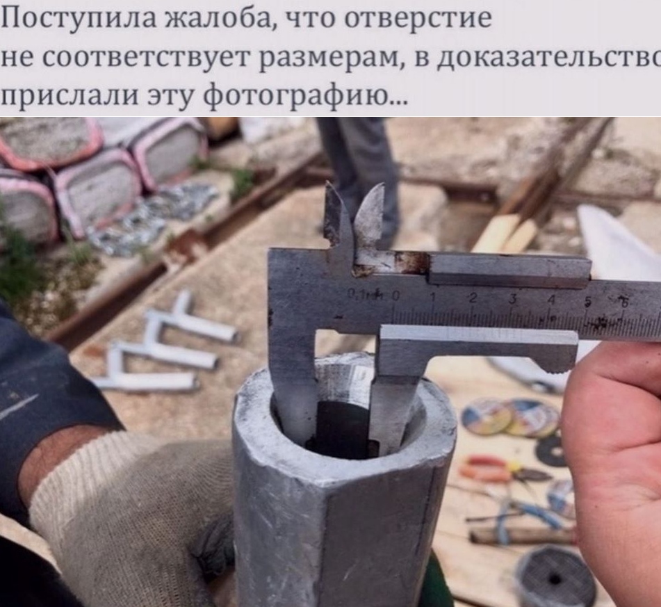 Поступила жалоба что отверстие не соответствует размерам в доказательствс прислали эту фотографию