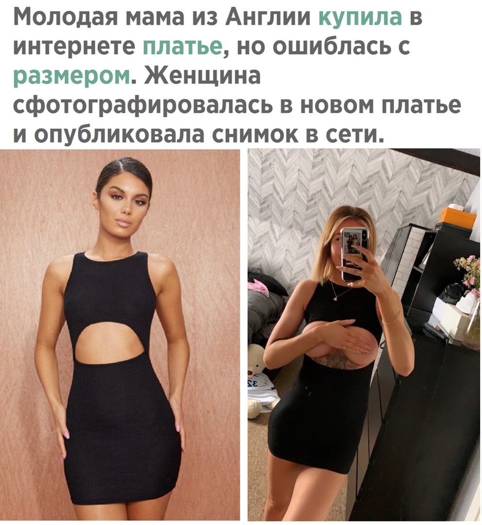 Молодая мама из Англии купила в интернете платье но ошиблась с размером Женщина сфотографировалась в новом платье и опубликовала снимок в сети д