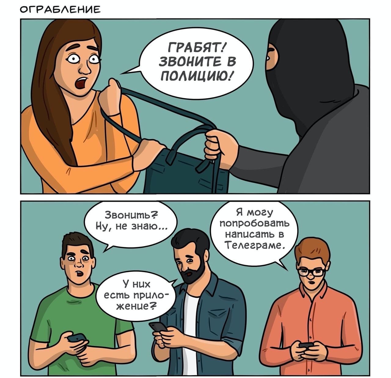 ОГРАБАЕНИЕ Г РАБЯТ ЗВОНИТЕ В ПОАИЦИЮ Звонить Ну не знаю попробовать Написать В У них есть ПРНо ТеАеграме