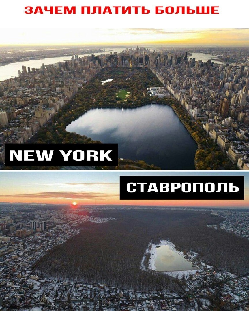 ЗАЧЕМ ПЛАТИТЬ БОЛЬШЕ