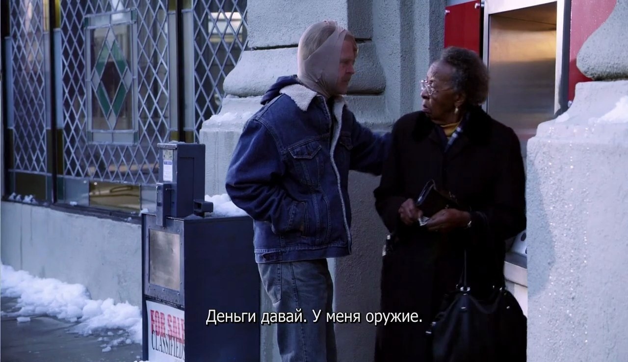 г Деньги давай У меня оружие _ у