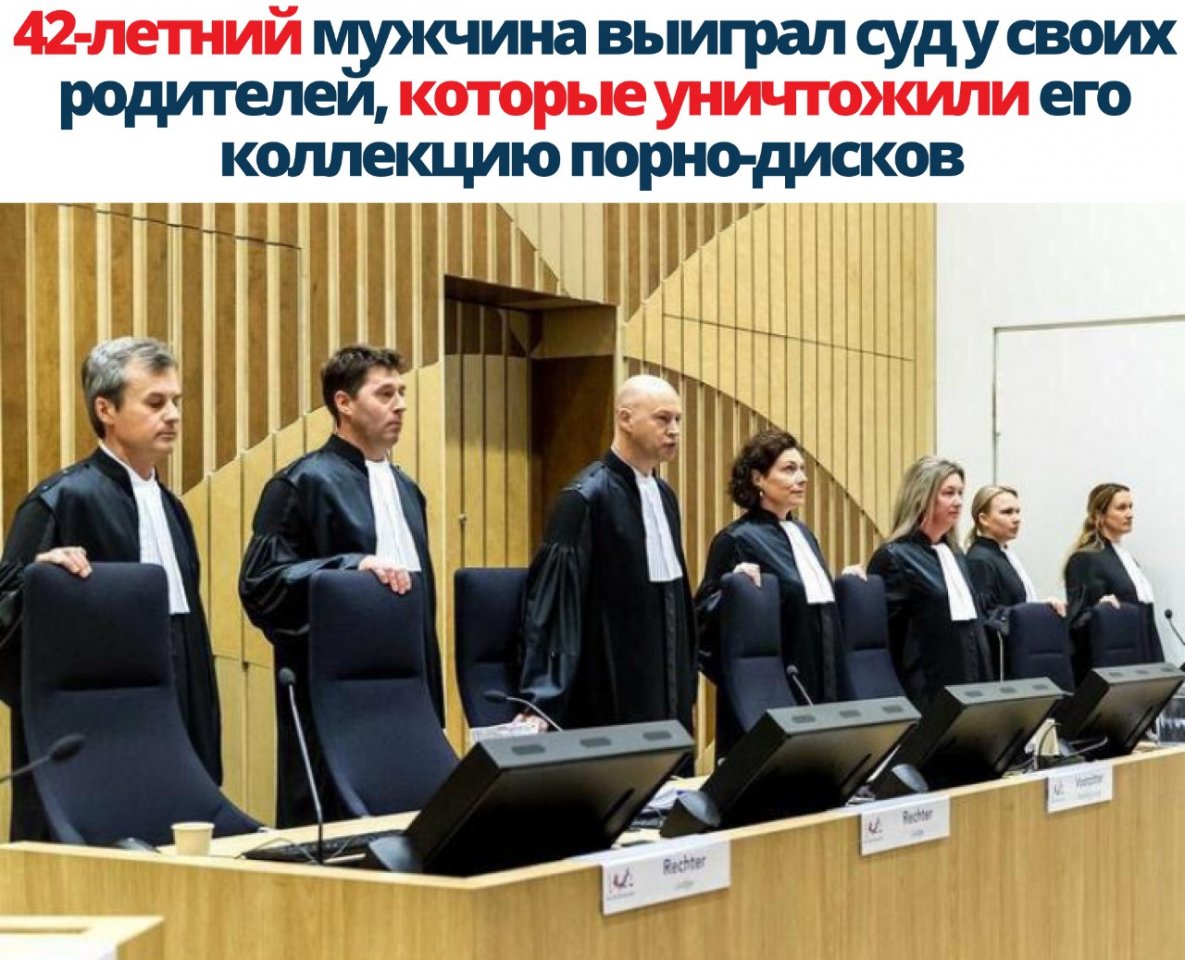42 летний мужчина выиграл суду своих родителем которые уничтожили его кцию порно дисков