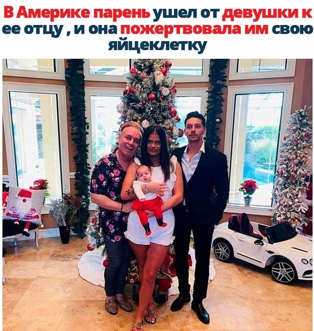 ушел от ее отцу и она свою яйцеклетку _