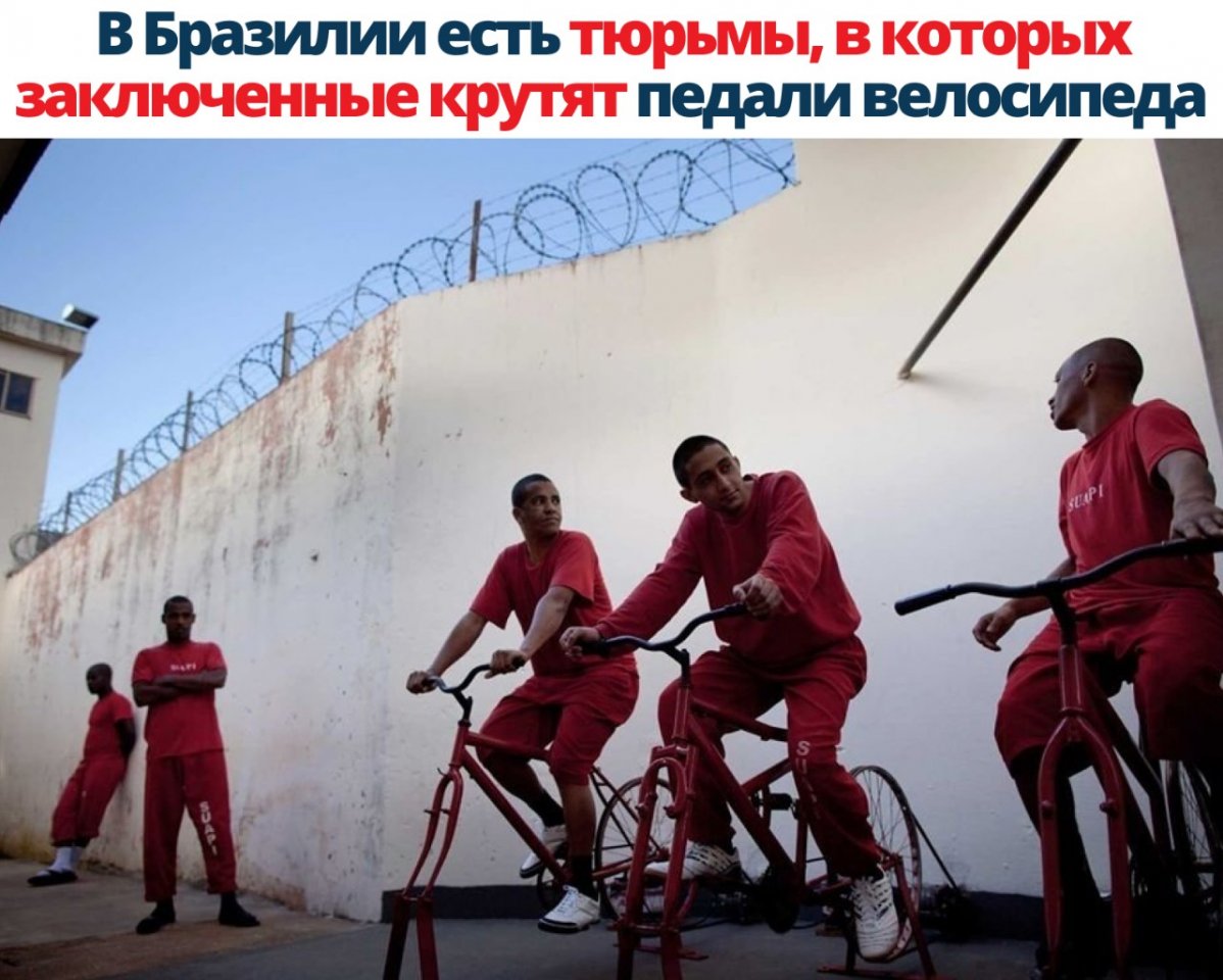В Бра3илии есть педали Впосипеда т ГТКя