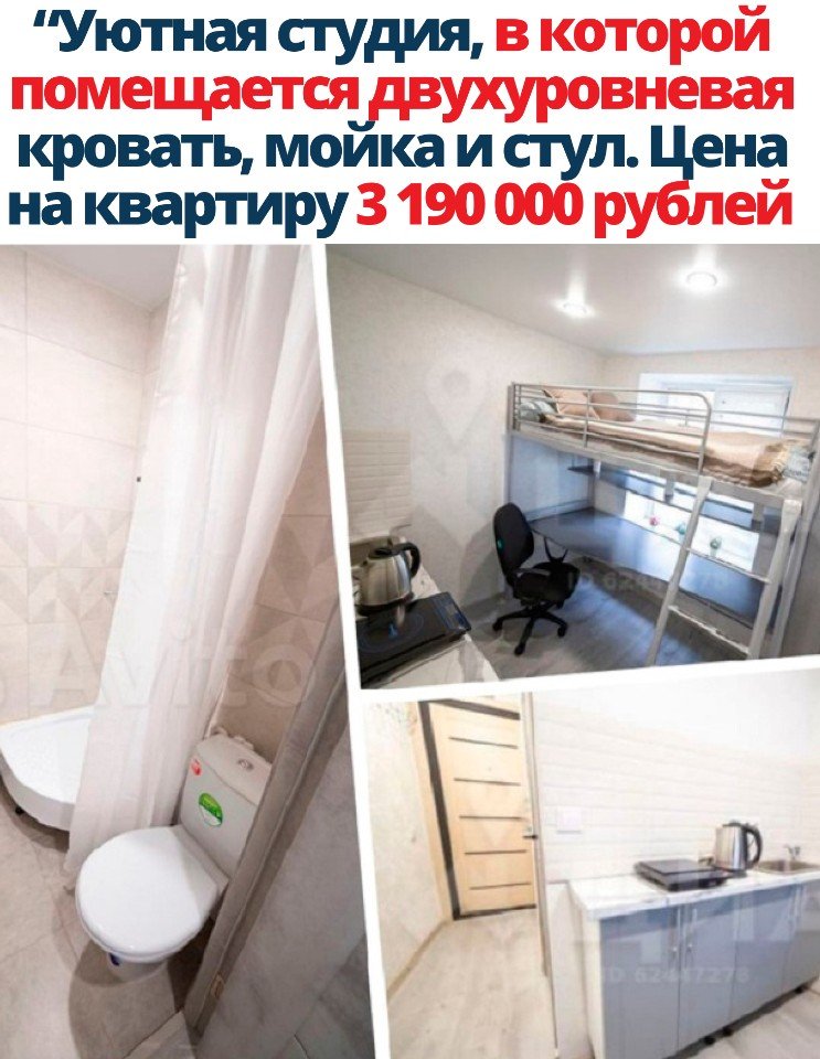 Уютная студия кровать мойкаИстул Цена наквартиру