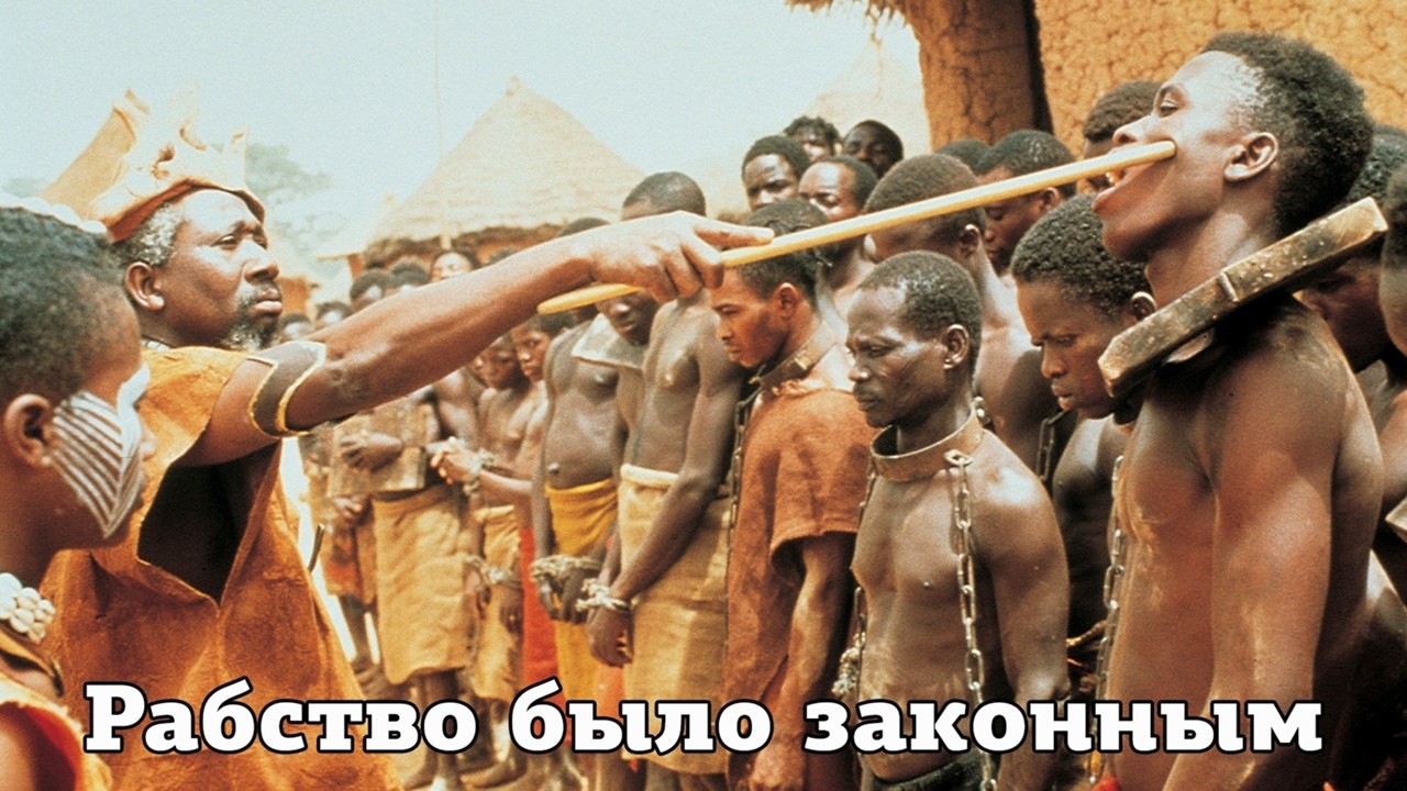і ЖРабствдо буш о іакЬіч ным