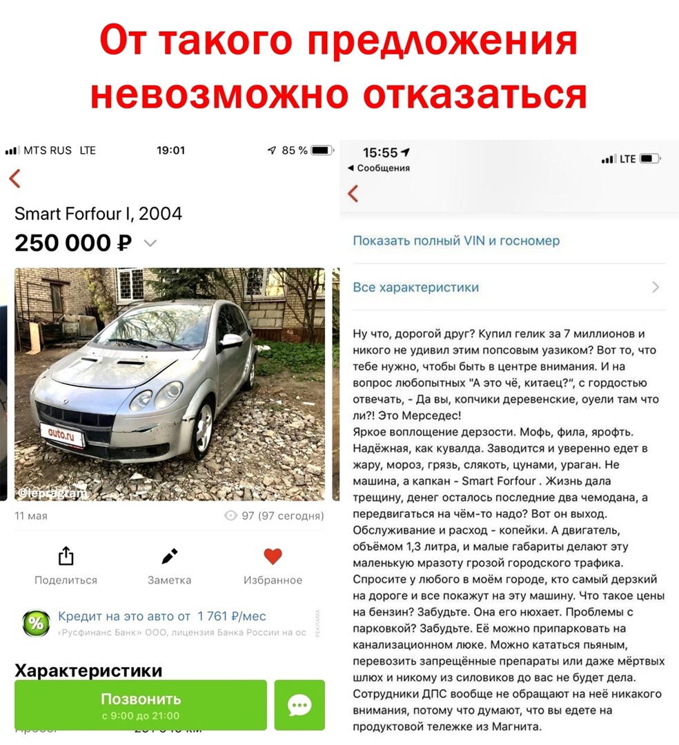 ОТ такого предложения НеВОЗМОЖНО ОТКЭЗЭТЬСЯ МТЗ 15 ТЕ 19301 7 85 _ 1555 1 СопБЩеии ті ПЕ Зтагт Ропоиг 2004 250 000 Р Показать попный им и госномер Все характеристики Ну что дорогой друг Купил гелик за 7 миллионов и никого не удивил этим попсовым уазиком Вот то что тебе нужно чтобы быть в центре внимания И на вопрос любопытных А это чё китаец с гордостью отвечать да вы копчики деревенские оуепи там