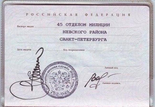 РОССИЙСКАЯ ФЕАЕРАЦИЯ 45 ОТДЕЛ МИЛИЦИИ НЕВСКОГО РАЙОНА САНКТПЕТЕРБУРГА ма ц _