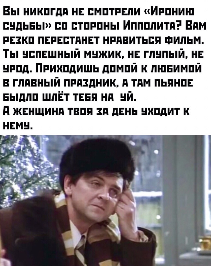 Вы никпгдд н мптпвпи Иппнин ндьны пп тпппны Иппплитд Вдм ппкп пнпнптпнвт нпдвитьпя фильм Ты нппвшный мнжик н глнпый н нппд Ппихпдишь дпмпй к лшнимпй в глдвный ппдздник тдм пьяны Быдлп шлЁт таня нд нй д жвнщинд твпя зп дань нхпдит к
