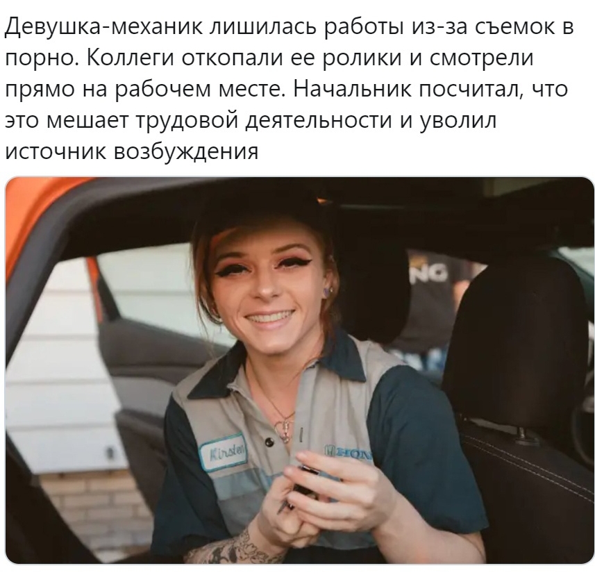 Девушкамеханик ЛИШИЛЭСЬ РдбОТЫ изза СЪЭМОК В ПОРНО КОЛЛЭГИ ОТКОПЭЛИ ее РОЛИКИ И СМОТРЭЛИ ПРЯМО на рабочем месте НЭЧЭЛЬНИК посчитал ЧТО ЭТО мешает ТРУДОВОЙ деятельности И УВОЛИЛ ИСТОЧНИК ВОЗбУЖДЕНИЯ
