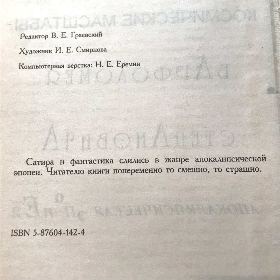Репитор В Е Грпйевский Художник И Е Смирнова Компьютерная _вчрспф Н Е Ерсщ _ 1_ д