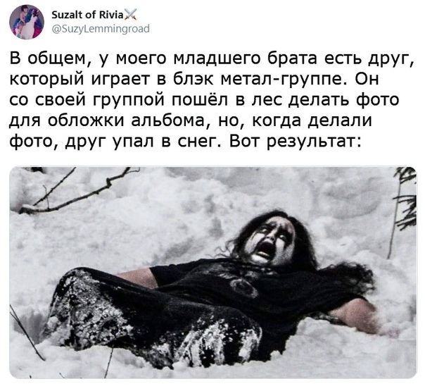 5ц1а ы Кіуіа В общем у моего младшего брата есгь дРУг который играет в бпэк метал группе Он со своей группой пошёл в лес делать фото дпя обложки альбома но когда делали фото друг упал в снег Вот результат