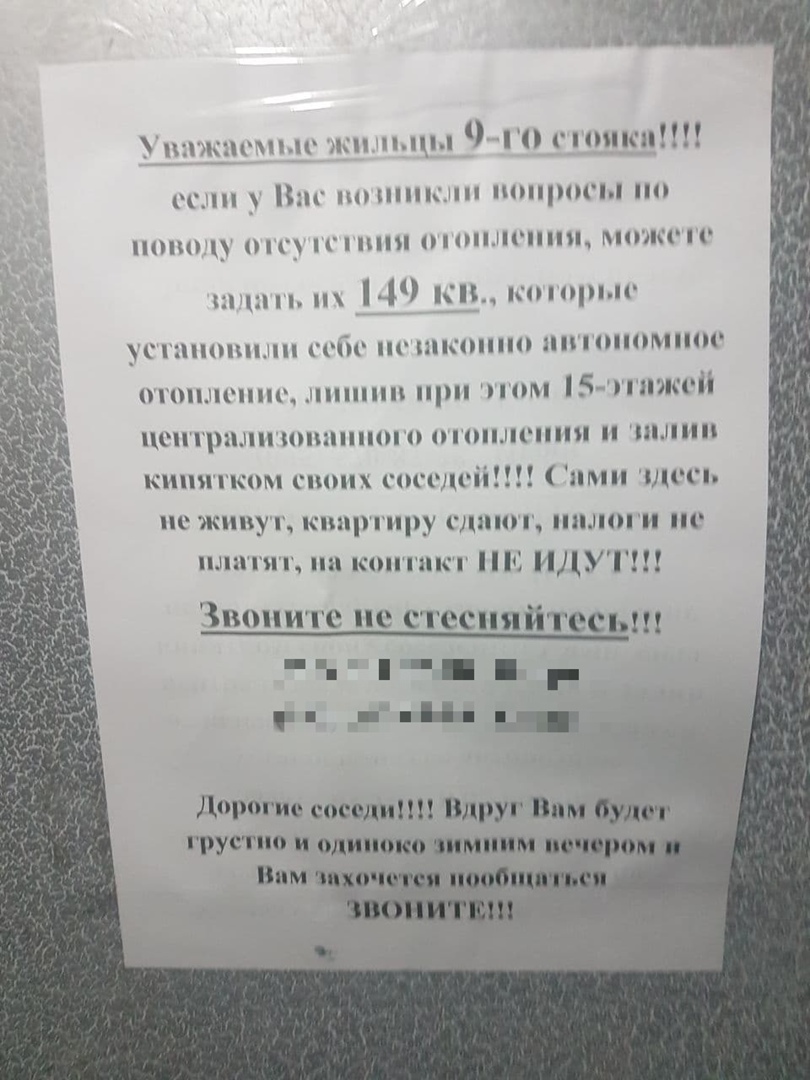 г_ипоикппп_ 101ННПШПП СЦП ПОПНПСЛП Н0ИИЬ ПОПОЦ НГ ПОПЗНЧППЦ 0 цгшп 4 КП шип 1П0ПЛН со НПСОППП НПП ОППНЦППР ЛПНП 0М 5 0 00 ЩГЦПЪПП ПНП кишпком сп соседей Н пмп шссь ру глшог юги не и С ИДУТ Звоните пе стесняйтссып __ _ Ж КПТ ПЛ іПЪГЦ и Ко