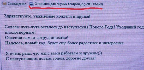 8 Сообщение ЁОщншка дм Ебучих штыри ші квад п уйте увшаще коллеги в друзья Совсш чуть чуть осплось др наступления Нового Года Ухошшпкй год плодотворным Спасибо за студзнчесгво Нядеюсъ новый год будет еще более ршостнее иннреспсс я очень р ш с вяш рпбопсм и тупи с наступающим н годом дорогие Уши