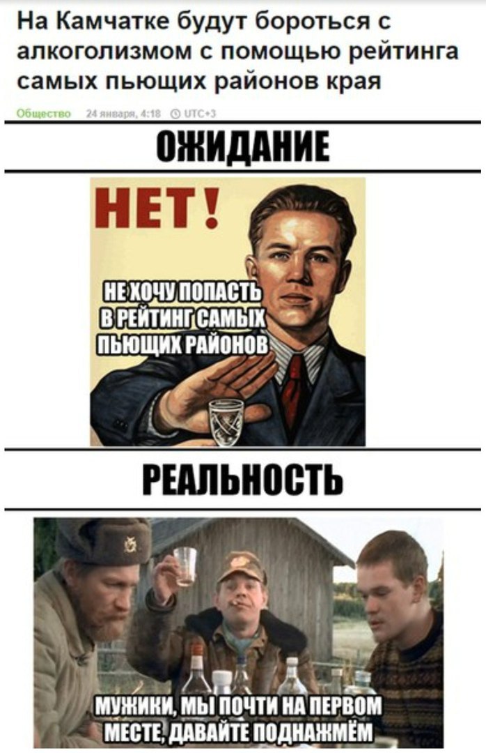 На Камчатке будут бороться с алкоголизмом с помощью рейтинга самых пьющих районов края ШШШМШЕ ПЬЮЩИК РАИШШВ в Н А ЩШШИИ МЫ ПЦЧТИ НА ПЕРВОМ МЁСТЕЗДПВАЙТЁ ПВДШШМЁМ