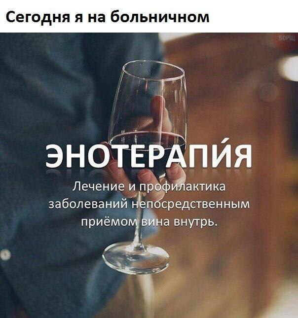 Сегодня я на больничном г ЭНОЁ ПЙЯ Лечение и п актика заболеваний нЁп средственным приеме навнутрь дд 03 й ЙА