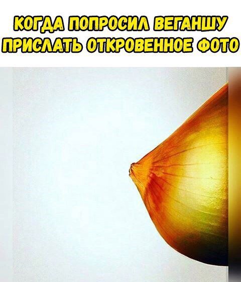 когдА ввгдншу присмть откровенное оото