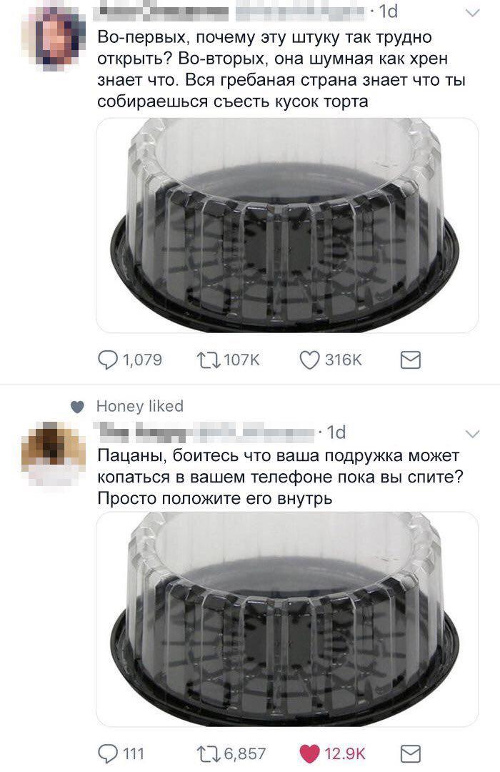 ща 10 Волервых почему эту штуку так трудно открыть Вочвторых она шумная как хрен знает что Вся гребаная страна знает что ты собираешься съесть кусок торта 01079 тдтож Отек В Нопеу ГіКео _ Ъ Ш Пацаны боитесь что ваша подружка может КОПЭТЬСЯ В вашем телефоне Пока Вы спите ПРОСТО положите его ВНУТрЬ О 116857 С 129к В