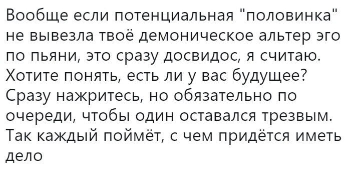 Вообцщеесли потенциальнаяполовинка невьшезлатвоёдемоническоеальтерэго по пьяниэтосра3удосвидосясчитаю Хотите понять есть ли у вас будущее Сразу наиритесьно обязательно по очередичт06Ьодиътоставалсятрезвым Так каждый поймёт с чем придётся иметь дело