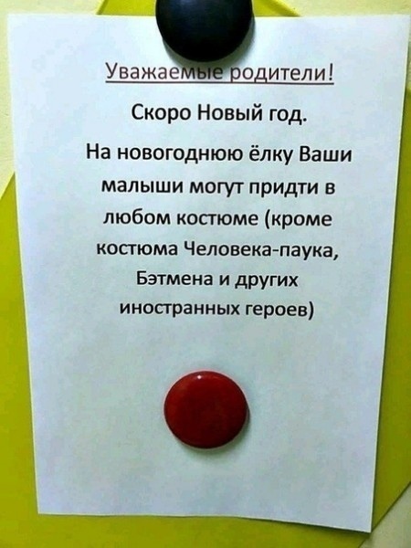 Скоро Новый год_ На новогоднюю ёлку Ваши малыши могут придти в любом копюме кроме косгюма Человека паука Бэтмена и других иностранных героев