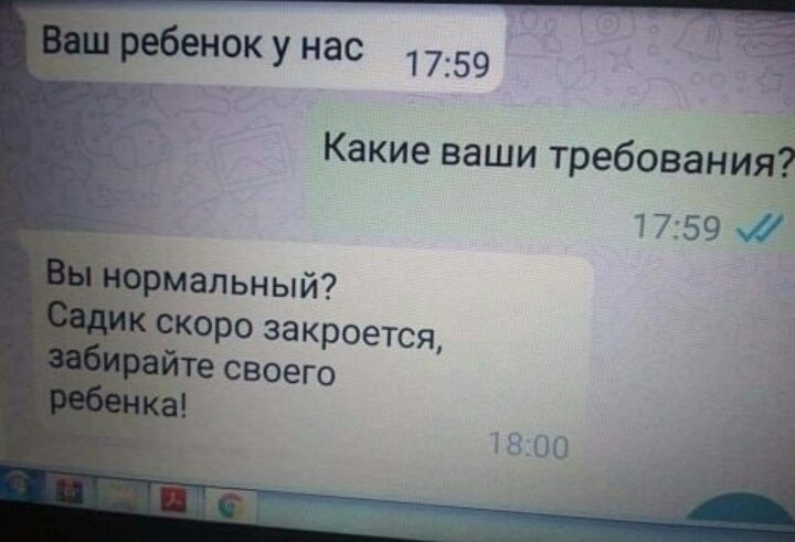 ебенок у нас 1759