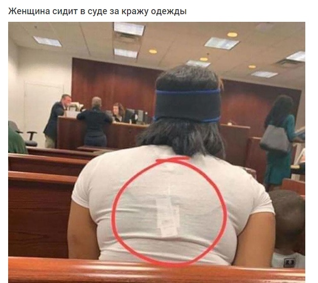 Женщина сидит в суде за кражу одежды